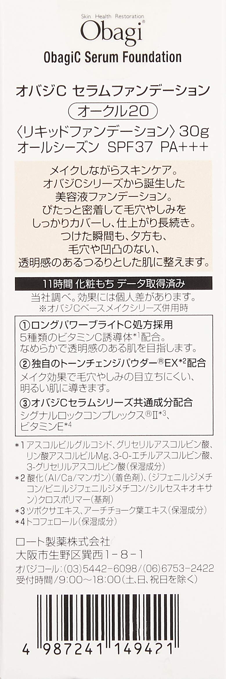 Amazon.co.jp: Obagi(オバジ) オバジC セラム(ビタミンC 美容液